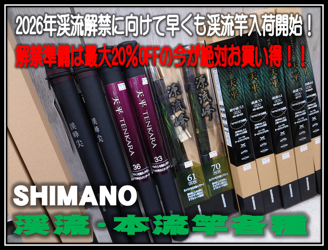 つり具の上州屋 - あなたのフィッシング＆アウトドアライフをサポート