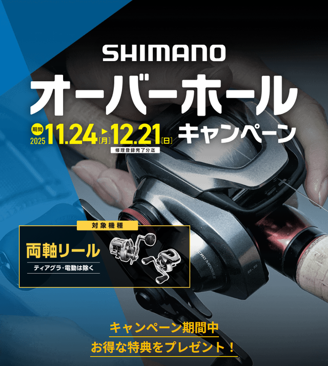 つり具の上州屋 - あなたのフィッシング＆アウトドアライフをサポート