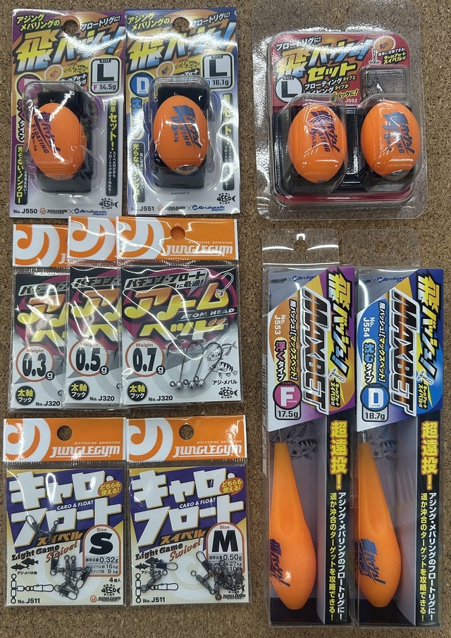 つり具の上州屋 - あなたのフィッシング＆アウトドアライフをサポート