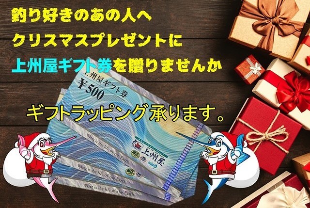 つり具の上州屋 - あなたのフィッシング＆アウトドアライフをサポート