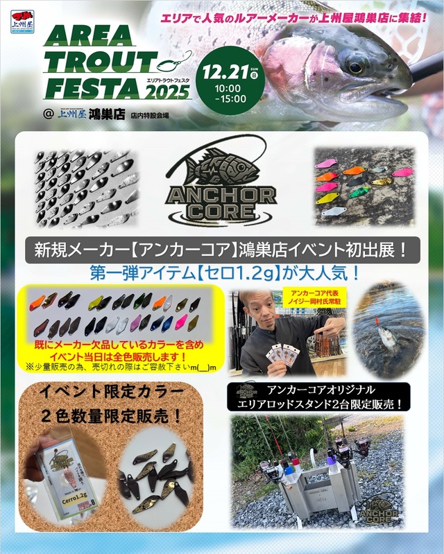 つり具の上州屋 - あなたのフィッシング＆アウトドアライフをサポート