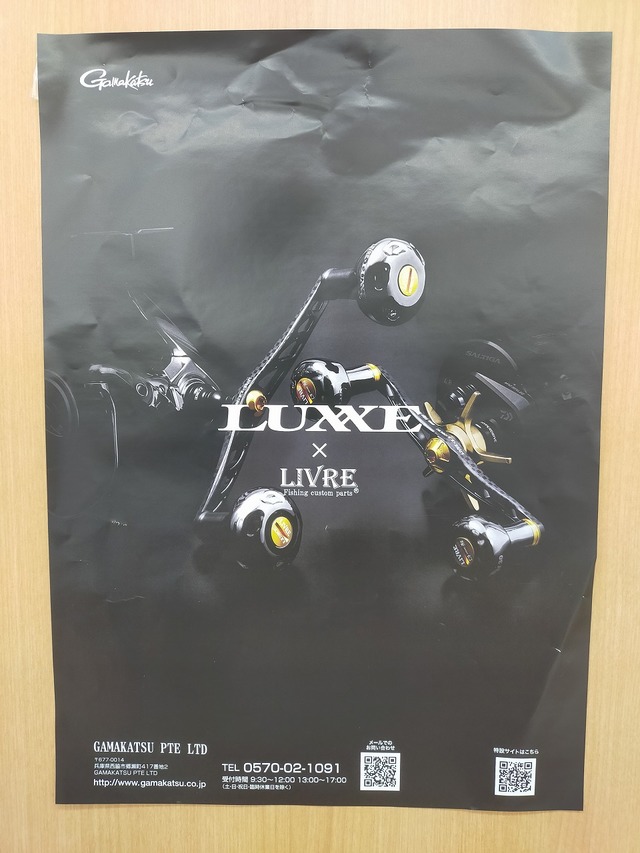 つり具の上州屋 - あなたのフィッシング＆アウトドアライフをサポート