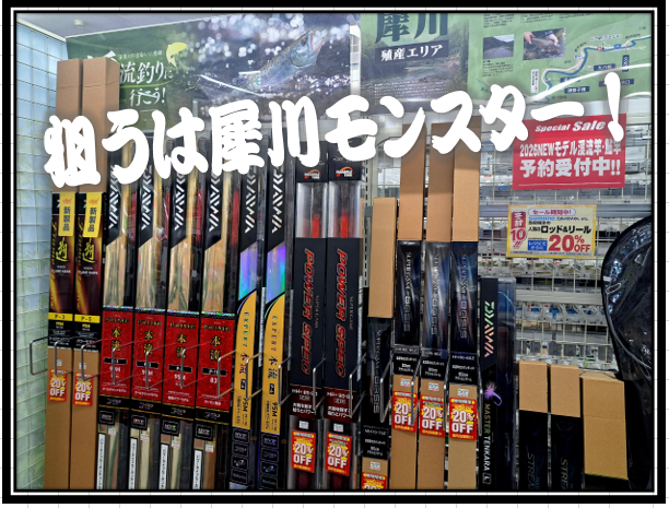 つり具の上州屋 - あなたのフィッシング＆アウトドアライフをサポート