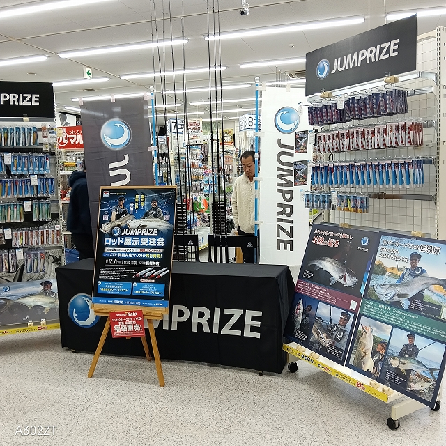 つり具の上州屋 - あなたのフィッシング＆アウトドアライフをサポート