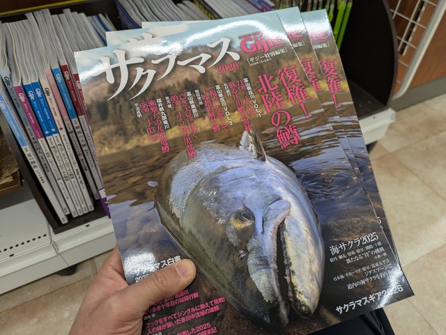 つり具の上州屋 - あなたのフィッシング＆アウトドアライフをサポート