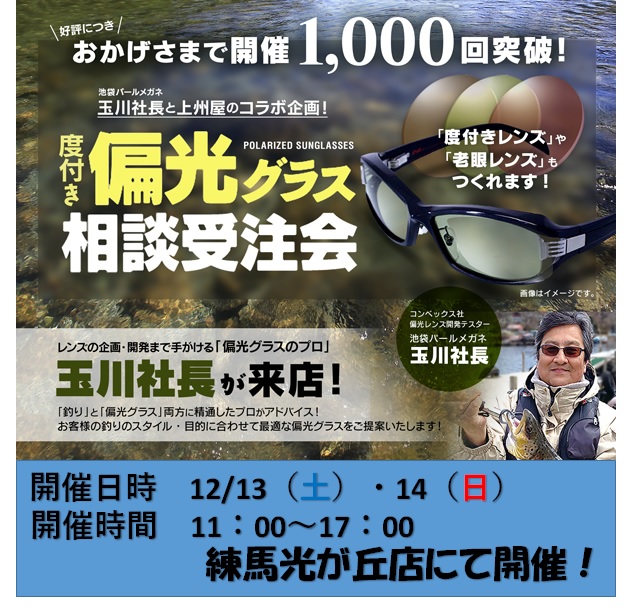 つり具の上州屋 - あなたのフィッシング＆アウトドアライフをサポート