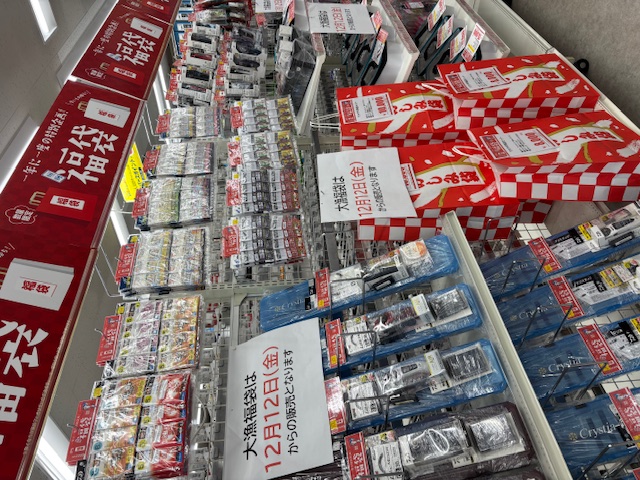 つり具の上州屋 - あなたのフィッシング＆アウトドアライフをサポート