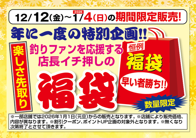 疾風 虎雅 YAKATA DUAL LIMITED CREEK つり具の上州屋 - あなたのフィッシング＆アウトドアライフをサポート
