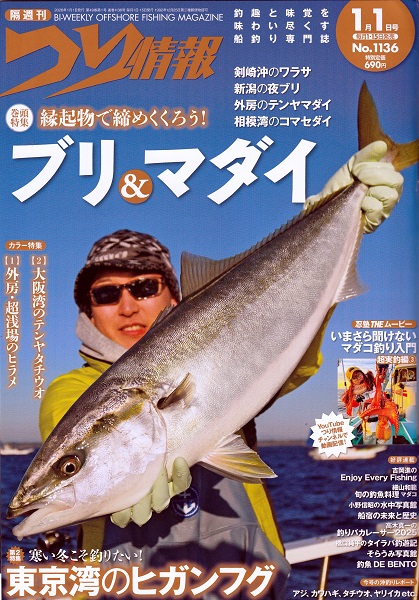 つり具の上州屋 - あなたのフィッシング＆アウトドアライフをサポート