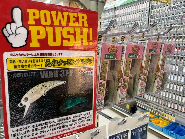 つり具の上州屋 - あなたのフィッシング＆アウトドアライフをサポート