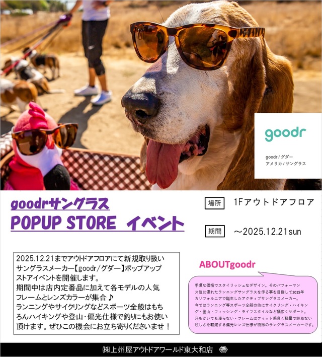 gooderさん専用 つり具の上州屋 - あなたのフィッシング＆アウトドアライフをサポート