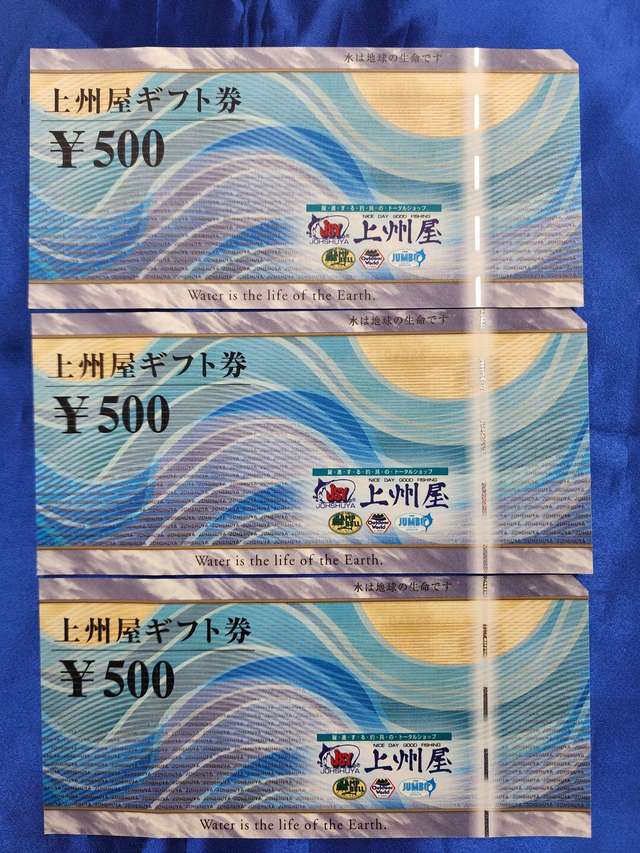 上州屋　　　　ギフト券　30000円分 つり具の上州屋 - あなたのフィッシング＆アウトドアライフをサポート