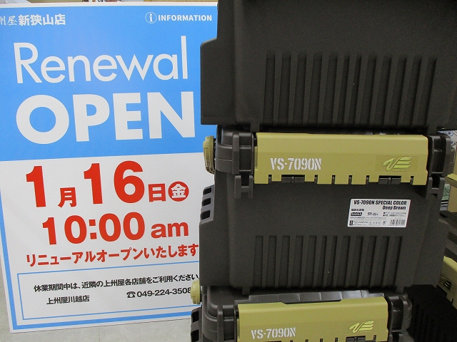 つり具の上州屋 - あなたのフィッシング＆アウトドアライフをサポート