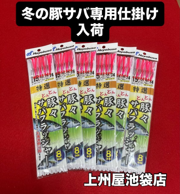 つり具の上州屋 - あなたのフィッシング＆アウトドアライフをサポート