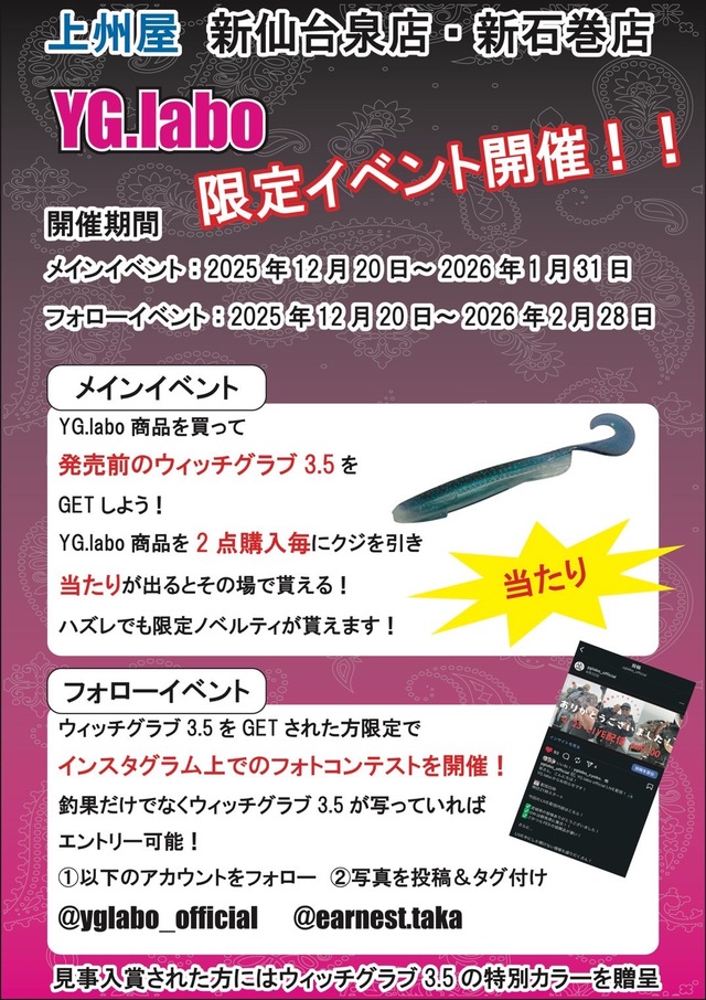 つり具の上州屋 - あなたのフィッシング＆アウトドアライフをサポート