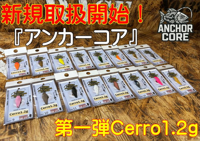 つり具の上州屋 - あなたのフィッシング＆アウトドアライフをサポート