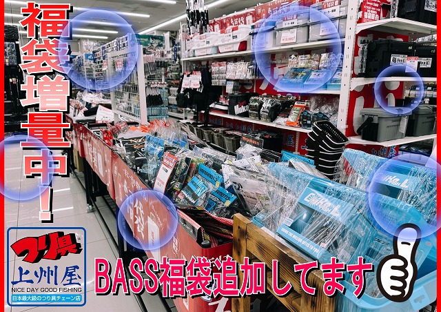 つり具の上州屋 - あなたのフィッシング＆アウトドアライフをサポート
