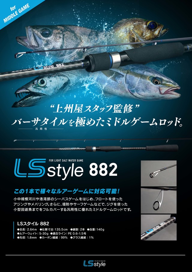 つり具の上州屋 - あなたのフィッシング＆アウトドアライフをサポート