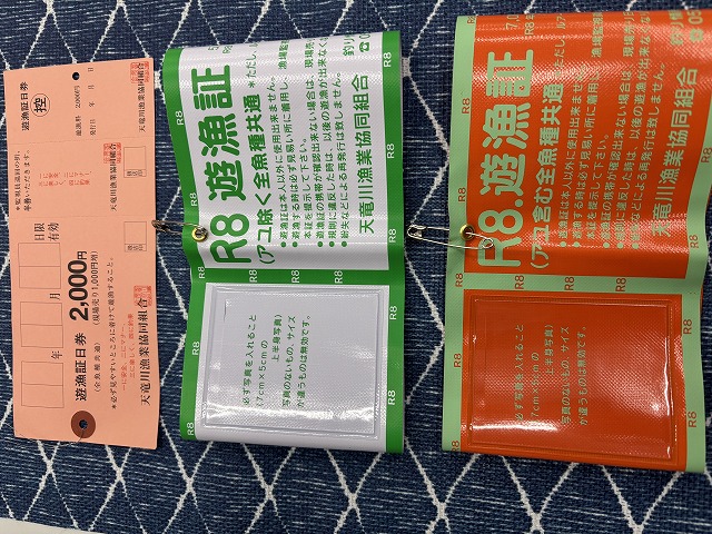【希少！】chirolyn カセットテープ 日釣遊漁承認証 遊漁証 2026年度 広瀬名取川漁業協同組合竿釣遊漁証 年券 杜の家