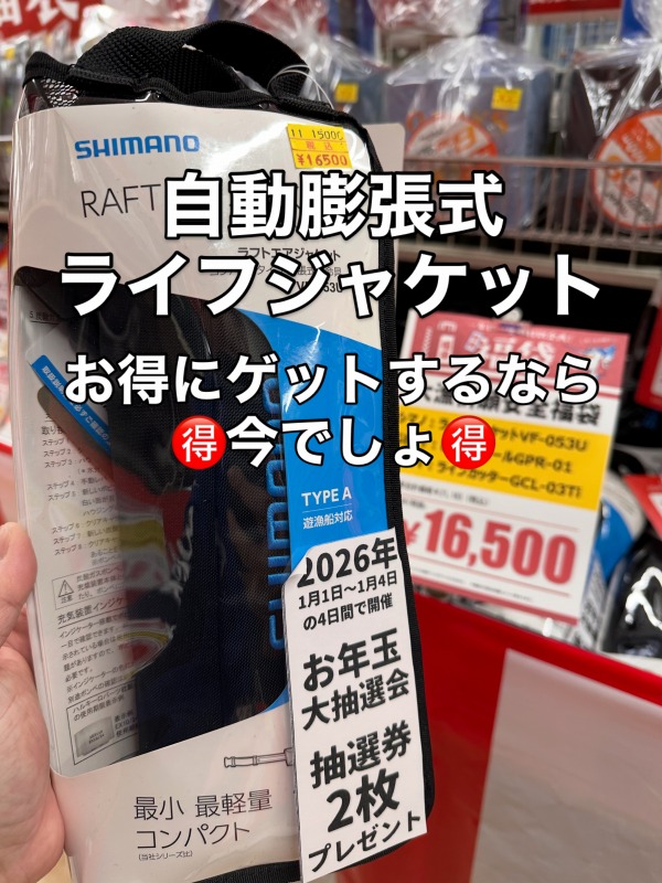 つり具の上州屋 - あなたのフィッシング＆アウトドアライフをサポート