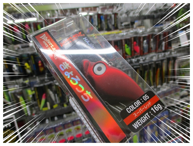 つり具の上州屋 - あなたのフィッシング＆アウトドアライフをサポート