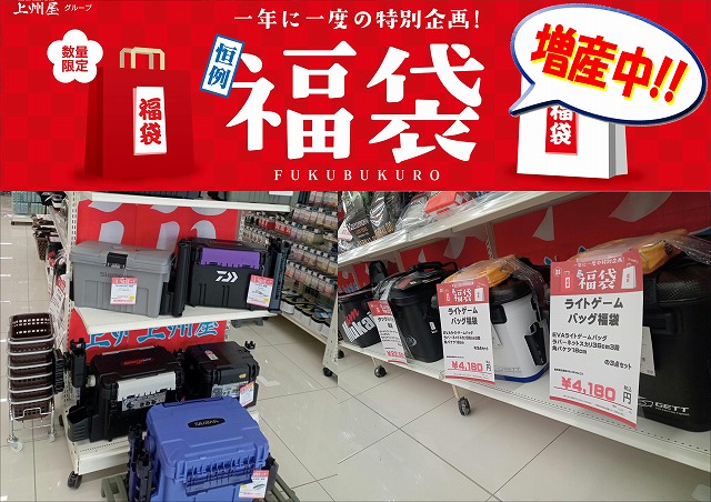 つり具の上州屋 - あなたのフィッシング＆アウトドアライフをサポート