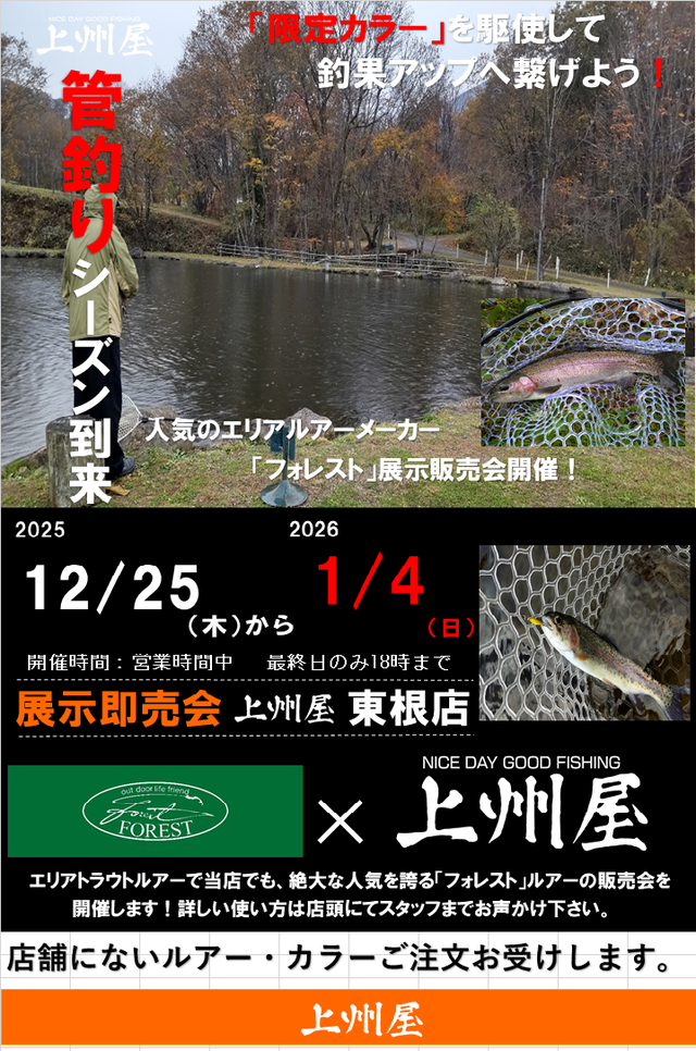 疾風 虎雅 YAKATA DUAL LIMITED CREEK つり具の上州屋 - あなたのフィッシング＆アウトドアライフをサポート