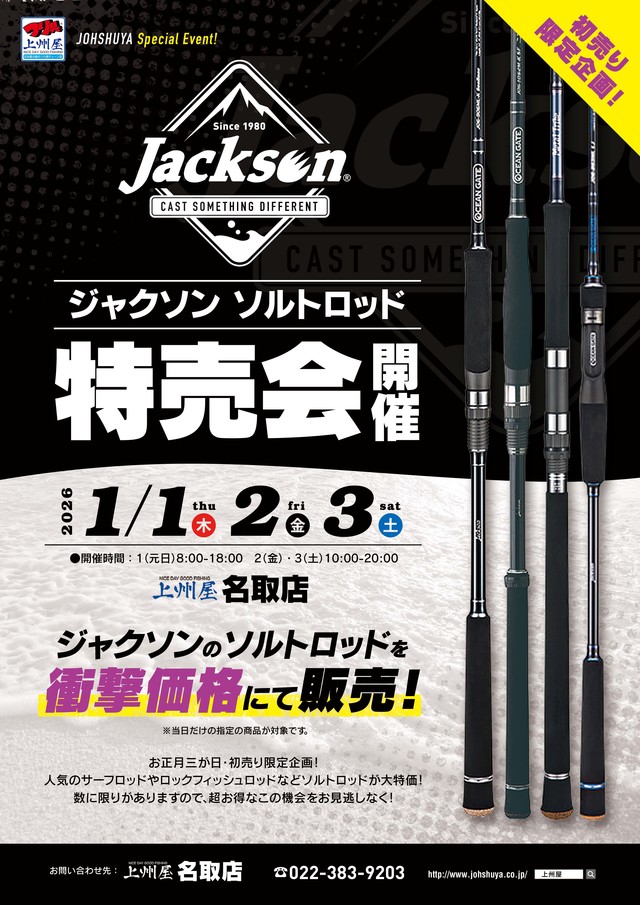 疾風　風雅　22上州屋　フェスタ限定カラー 疾風 風雅 22上州屋 フェスタ限定カラー