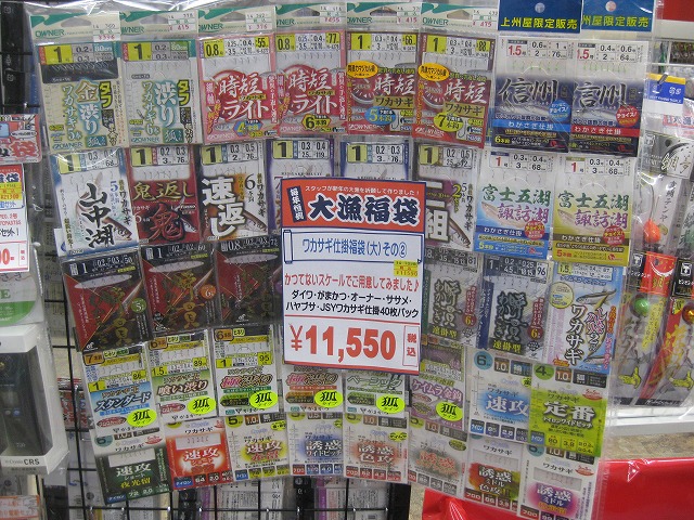 つり具の上州屋 - あなたのフィッシング＆アウトドアライフをサポート