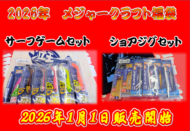 つり具の上州屋 - あなたのフィッシング＆アウトドアライフをサポート
