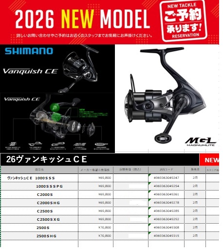 つり具の上州屋 - あなたのフィッシング＆アウトドアライフをサポート