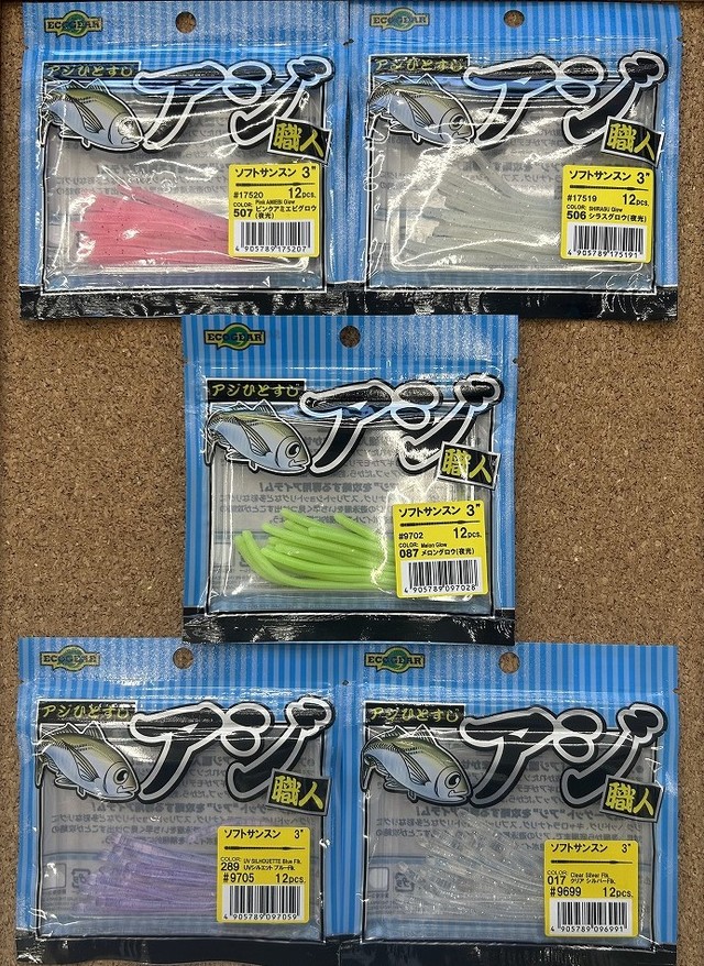 専用ページ つり具の上州屋 - あなたのフィッシング＆アウトドアライフをサポート