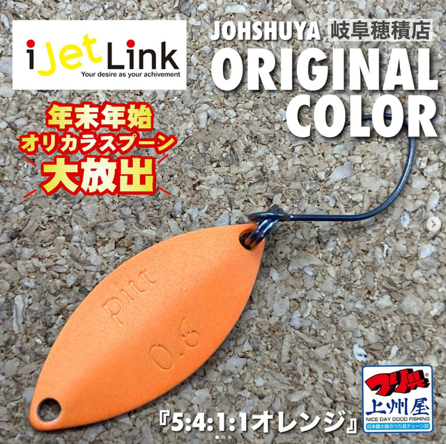 つり具の上州屋 - あなたのフィッシング＆アウトドアライフをサポート