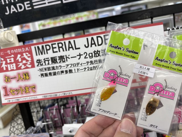 つり具の上州屋 - あなたのフィッシング＆アウトドアライフをサポート