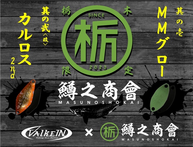 うり 10月1日まで つり具の上州屋 - あなたのフィッシング＆アウトドアライフをサポート