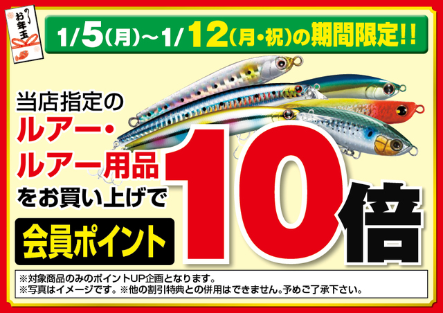 つり具の上州屋 - あなたのフィッシング＆アウトドアライフをサポート