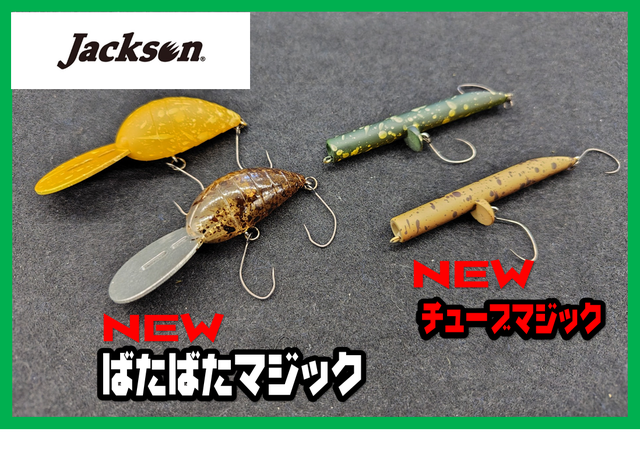 専用　デカダッジ 二個 つり具の上州屋 - あなたのフィッシング＆アウトドアライフをサポート