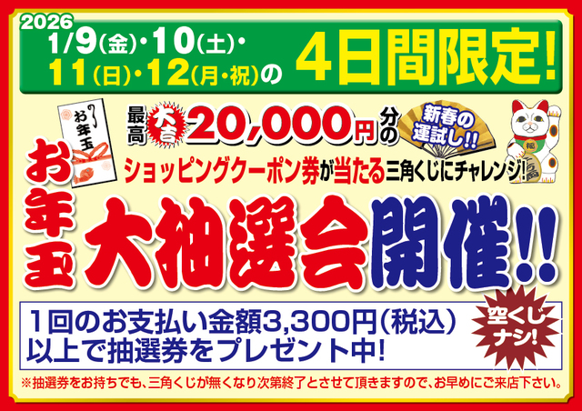 つり具の上州屋 - あなたのフィッシング＆アウトドアライフをサポート