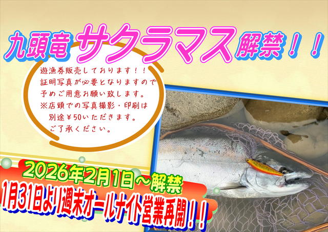 つり具の上州屋 - あなたのフィッシング＆アウトドアライフをサポート