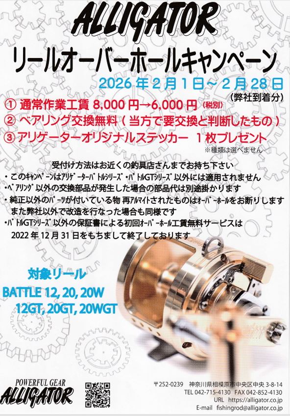 つり具の上州屋 - あなたのフィッシング＆アウトドアライフをサポート