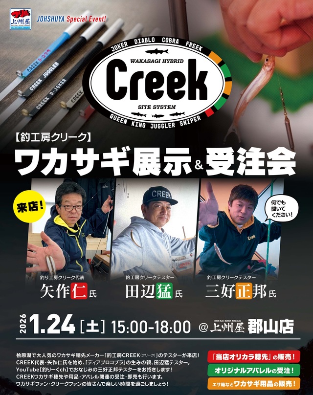 つり具の上州屋 - あなたのフィッシング＆アウトドアライフをサポート
