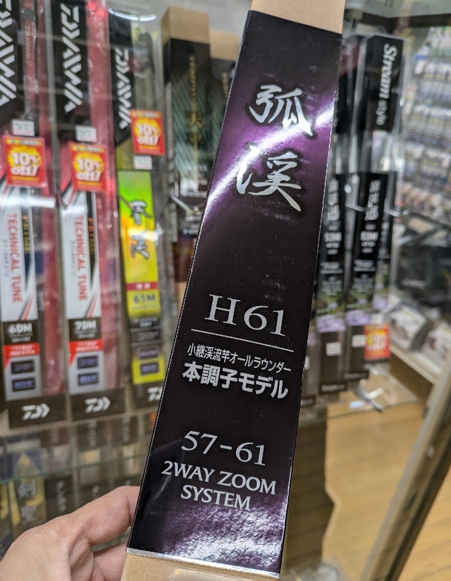 つり具の上州屋 - あなたのフィッシング＆アウトドアライフをサポート