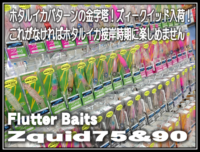 つり具の上州屋 - あなたのフィッシング＆アウトドアライフをサポート