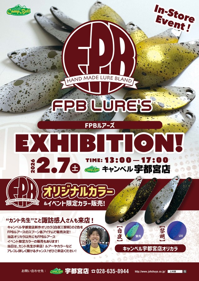 つり具の上州屋 - あなたのフィッシング＆アウトドアライフをサポート