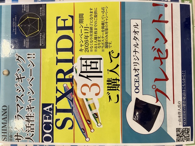 つり具の上州屋 - あなたのフィッシング＆アウトドアライフをサポート