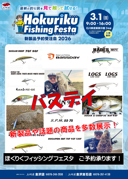 フォレストの釣具になります。 つり具の上州屋 - あなたのフィッシング＆アウトドアライフをサポート