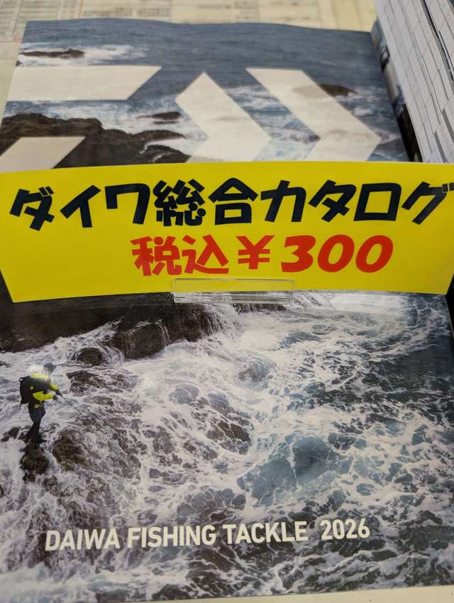つり具の上州屋 - あなたのフィッシング＆アウトドアライフをサポート