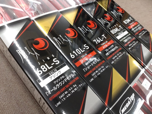 平塚八幡店 ｜つり具の上州屋 - あなたのフィッシング＆アウトドア