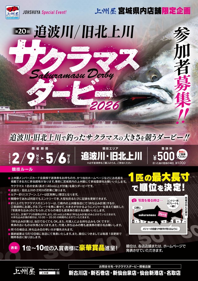 新品❗️アンダーアップ　マグライザー　ショートタイプ　5個 つり具の上州屋 - あなたのフィッシング＆アウトドアライフをサポート