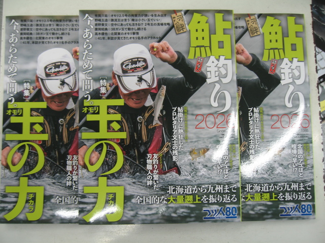 つり具の上州屋 - あなたのフィッシング＆アウトドアライフをサポート